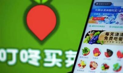 自有品牌占比持续提升 叮咚买菜三季度规模效率双增长