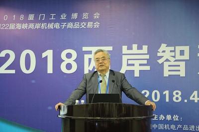 两岸专家共论智慧自动化产业发展之路